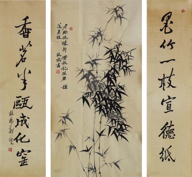 郑板桥 《竹中堂》